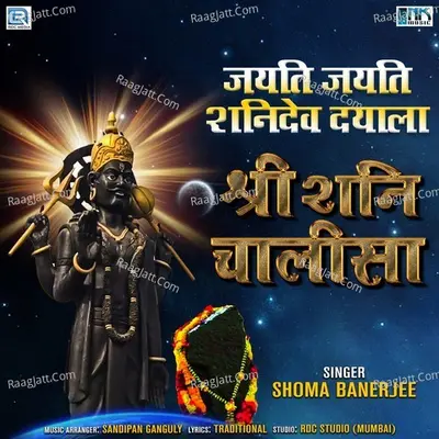 Jayti Jayti Shanidev Dayala Shree Shani Chalisa Cover