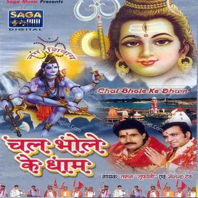 Chal Bhole Ke Dhaam Poster