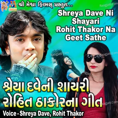 Shreya Dave Ni Shayari Rohit Thakor Na Geet Sathe Poster