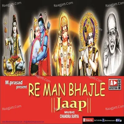 Re Man Bhajle - Chandra-Surya