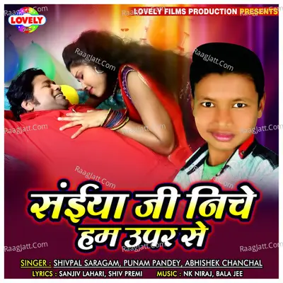 Saiya Ji Niche Hum Upar Se Poster