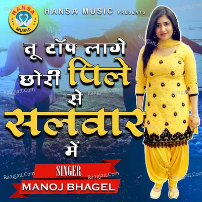 Tu Top Laage Chori Pile Se Salwar Me - Single