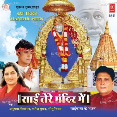 Sai Tere Mandir Mein Poster