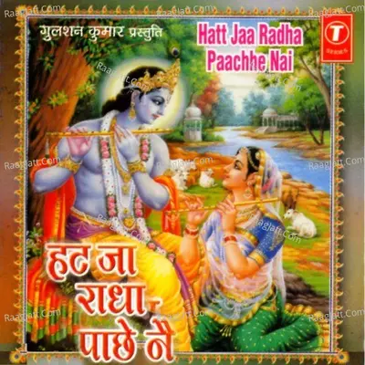 Hatt Jaa Radha Paachhe Nai Poster