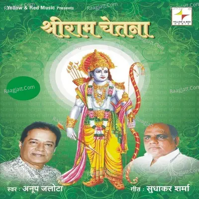 Shree Ram Chetna Poster