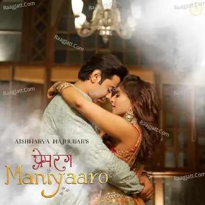 Prem Rang Maniyaaro Cover