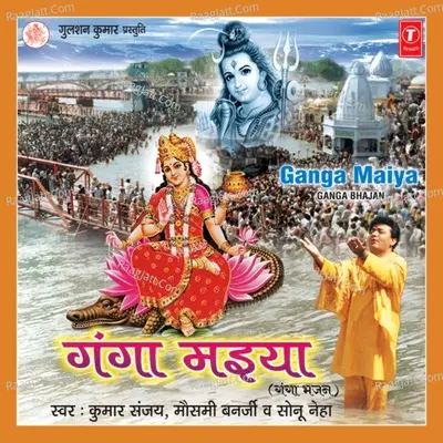 Ganga Maiya (Ganga Bhajan) Poster