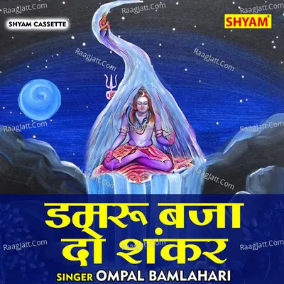 Damru baja do shankar