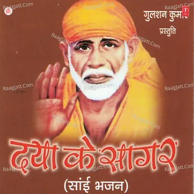 Daya Ke Sagar Poster