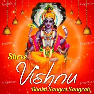 Shree Vishnu Bhakti Sangeet Sangrah - Kumar Vishu