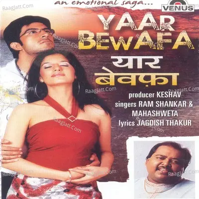Yaar Bewafa- Album Poster