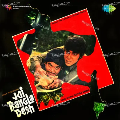 Joi Bangladesh Poster