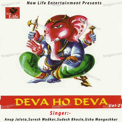 Deva Ho Deva Vol 2 - Anup Jalota