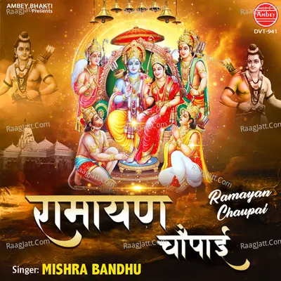 Ramayan Chaupai Cover
