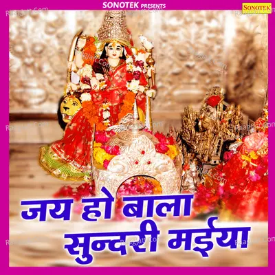 Jai Ho Bala Sundri Maiya Cover