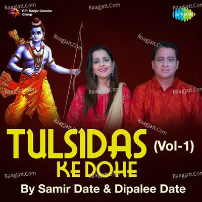 Tulsidas Ke Dohe Vol-1 Cover