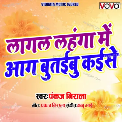 Lagal Lehenga Me Aag Butaibu Kaise