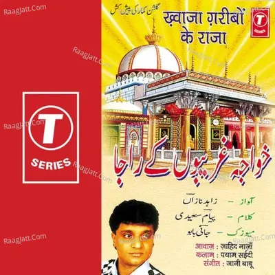 Khwaja Garibon Ke Raja - Jahid Nazan