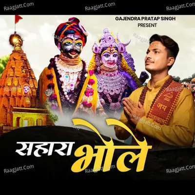 Sahara Bhole