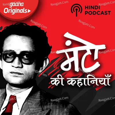 Manto ki Kahaniyan Poster