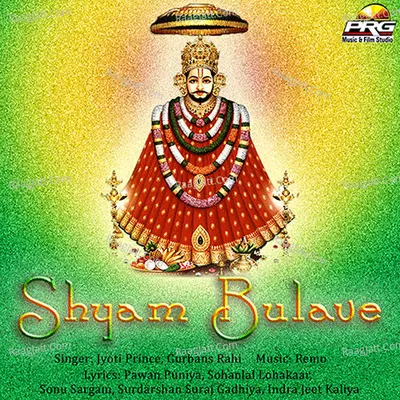 Shyam Bulave Poster