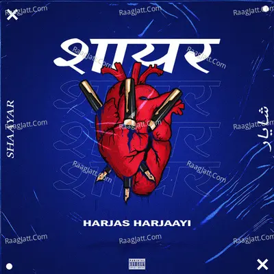 Shaayar Cover