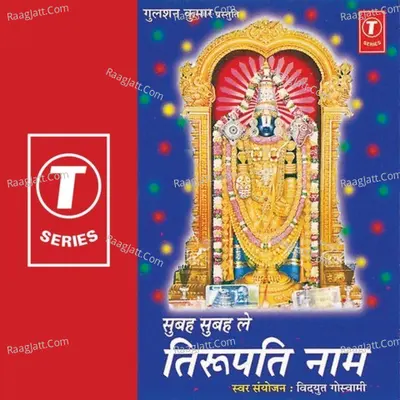 Subah Subah Le Tirupati Naam Poster