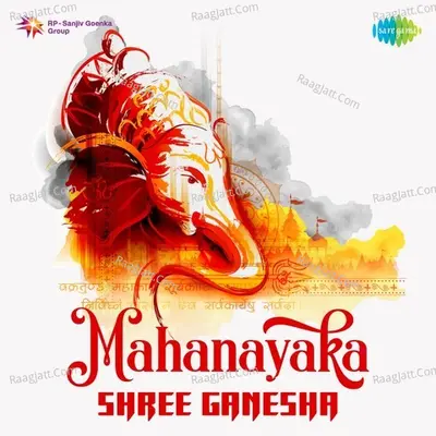 Mahanayaka Shree Ganesha
