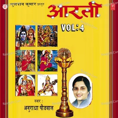 Aarti - Anuradha Paudwal