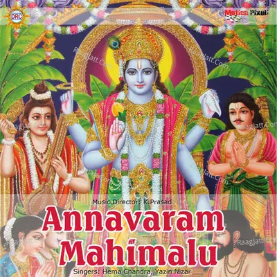Annavaram Mahimalu - Hemachandra