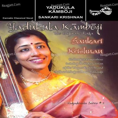 Yadukula Kamboji - embar s kannan