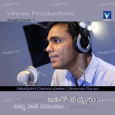 Idhigo Vachunu - Single Cover