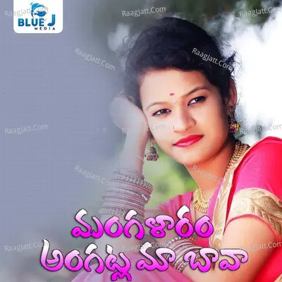 Mangalaram Angatla Maa Bava Cover