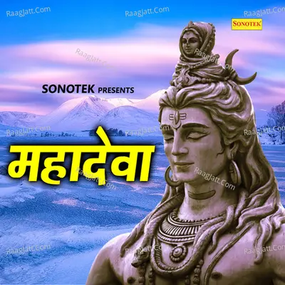 Mahadeva Poster