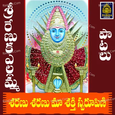 Saranu Saranu maa shakthi swarupini Cover