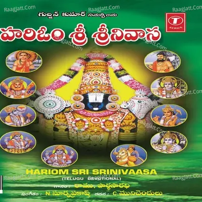 Hariom Sri Srinivaasa - Ramu