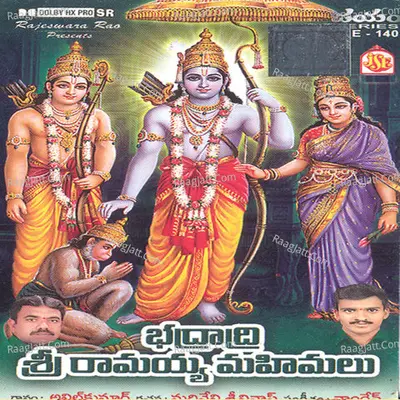 Badradri Sri Ramayya Mahimalu - Anil Kumar