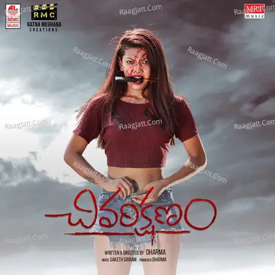 Chivari Kshanam Poster