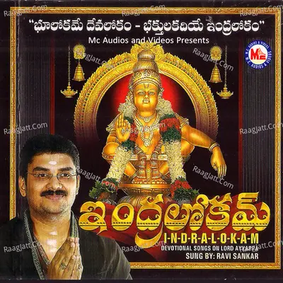 Indralokam - Ravi Sankar