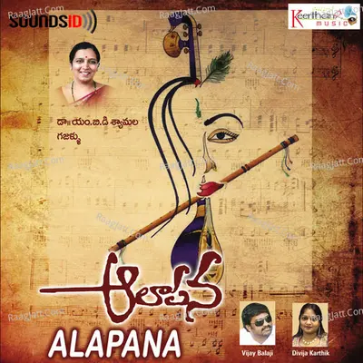 Alapana Poster