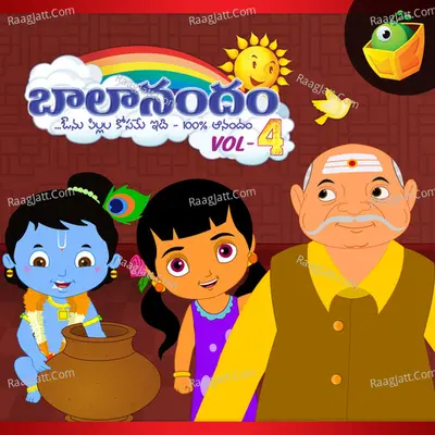 Balanandam, Vol. 4 - Magicbox
