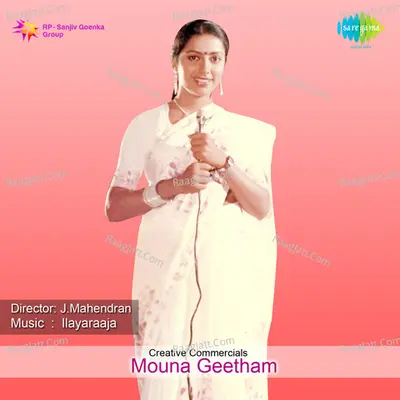 Mouna Geetham Tlg Cover
