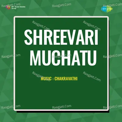 Shreevari Muchatu - P. Susheela