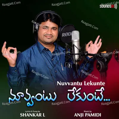 Nuvvantu Lekunte Cover