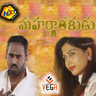 Maharjathakudu - Sagarika Choudhary