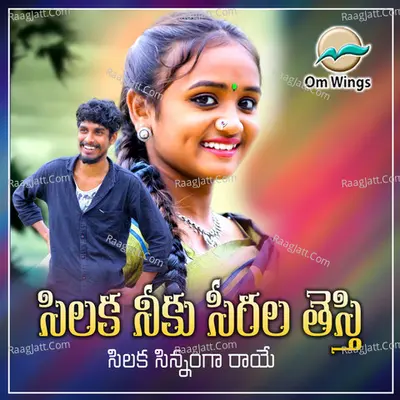 Vengali Nagaraju Image