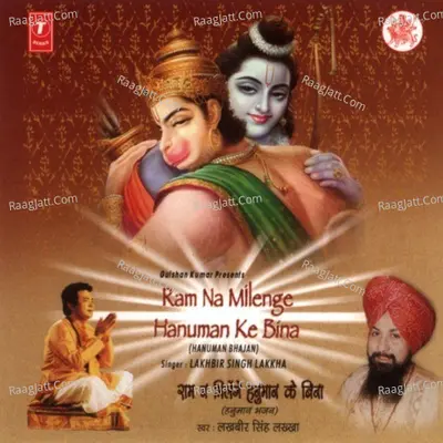 Ram Na Milenge Hanuman Ke Bina - LAKHBIR SINGH LAKKHA