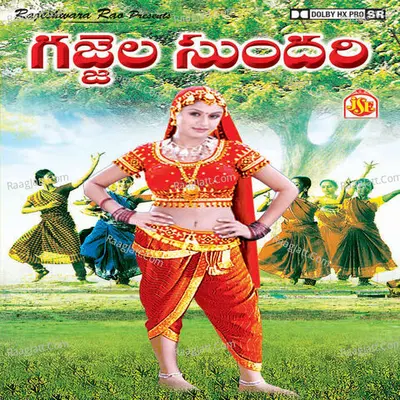 Gajalla Sundhari Poster