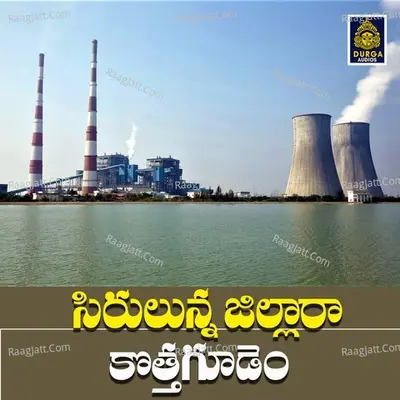 Sirulunna Jilla ra Kothagudem