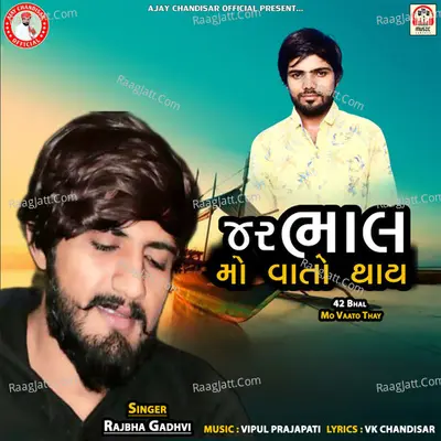 42 Bhal Mo Vaato Thay Cover